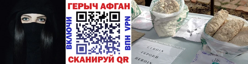 Героин хмурый  купить закладку  Онега 